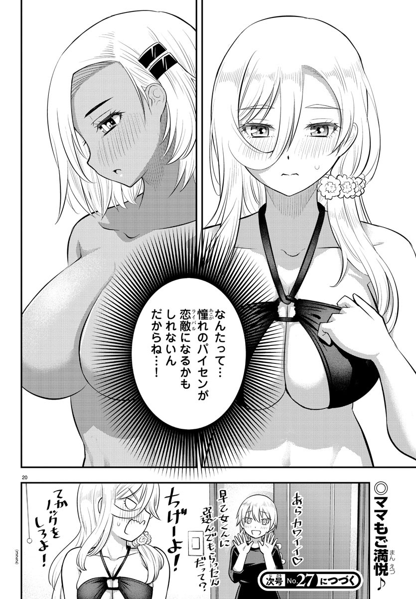 ヤンキーJKクズハナちゃん Chap 106 - Next Chap 107