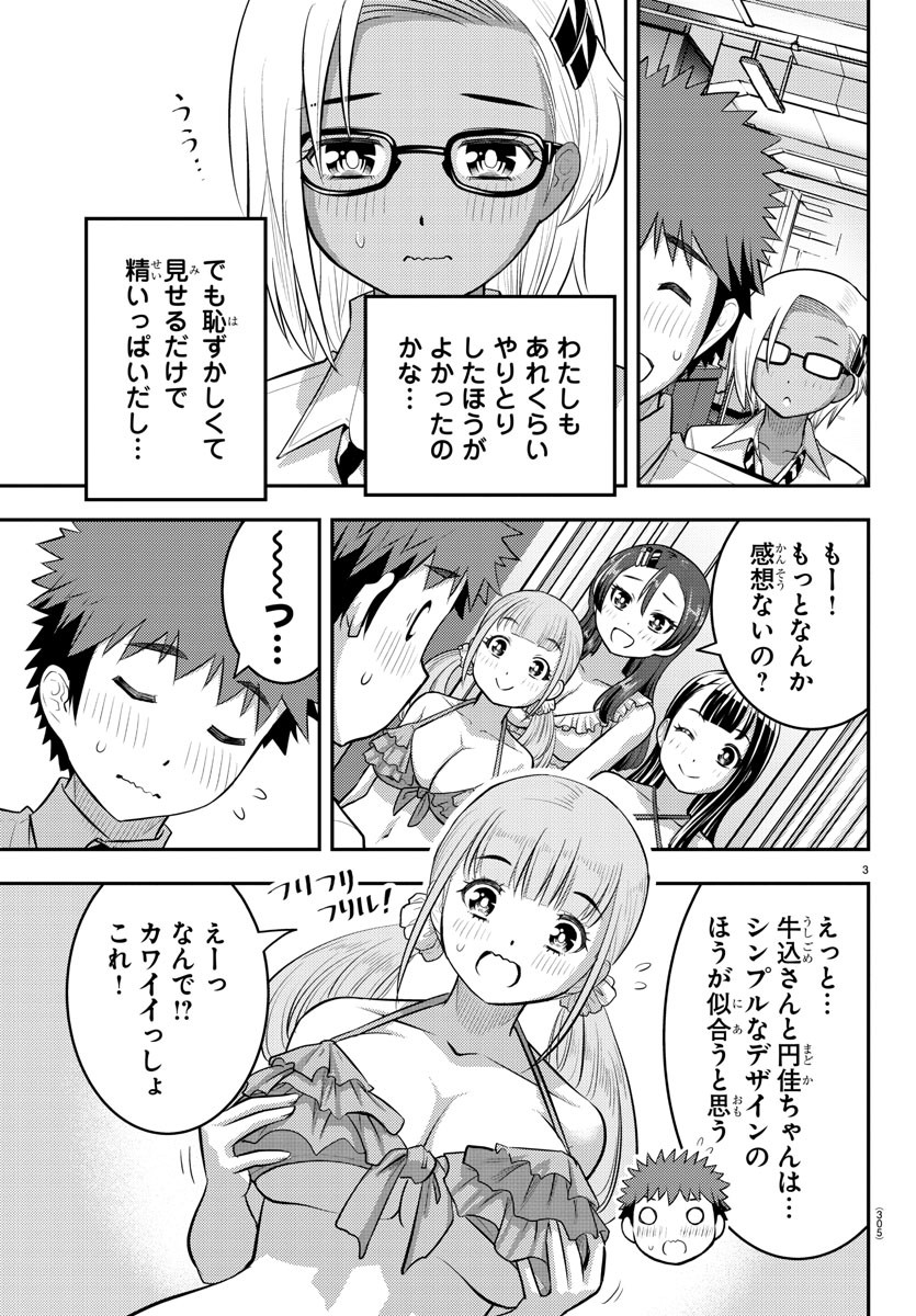 ヤンキーJKクズハナちゃん Chap 106 - Next Chap 107