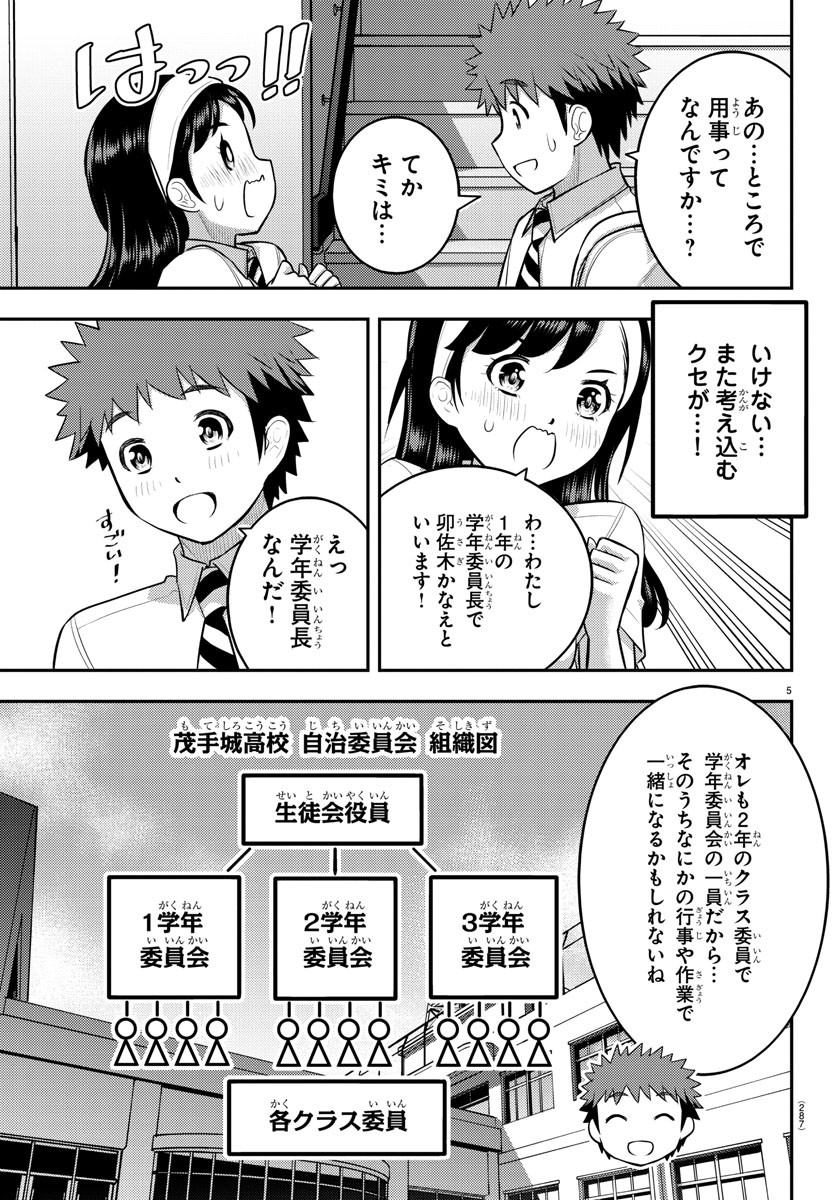 ヤンキーJKクズハナちゃん Chap 109 - Next Chap 110