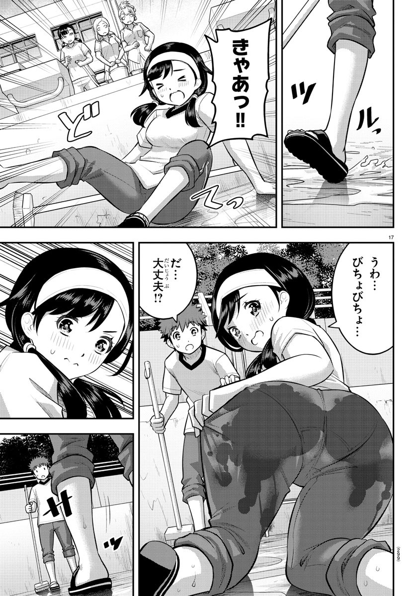 ヤンキーJKクズハナちゃん Chap 109 - Next Chap 110