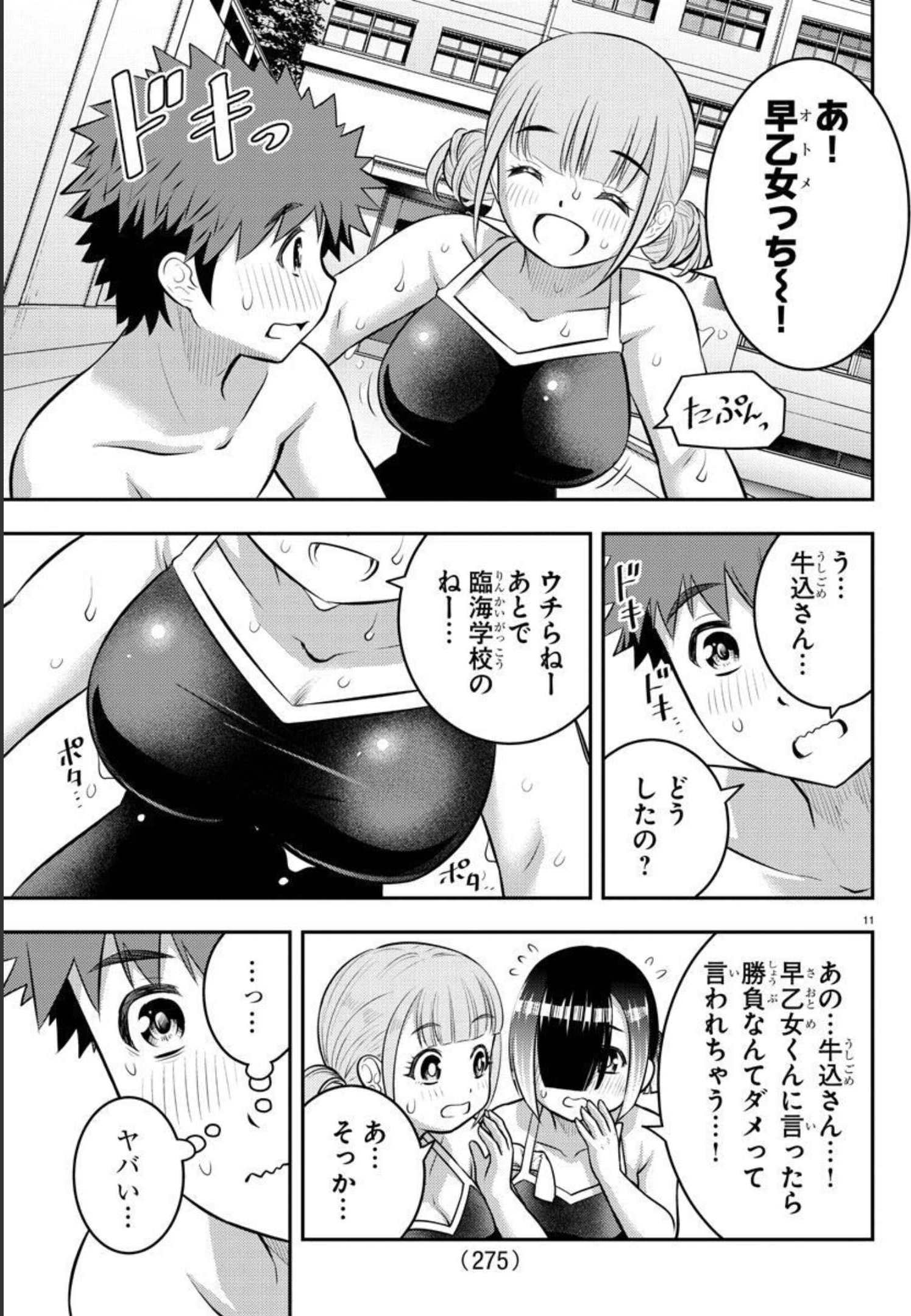 ヤンキーJKクズハナちゃん Chap 111 - Next Chap 112