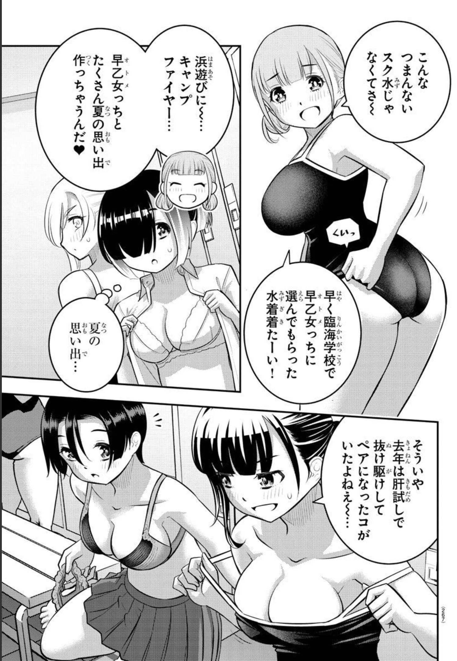 ヤンキーJKクズハナちゃん Chap 111 - Next Chap 112