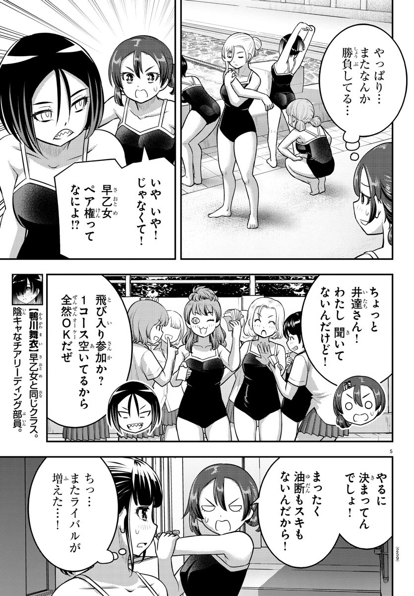 ヤンキーJKクズハナちゃん Chap 112 - Next Chap 113