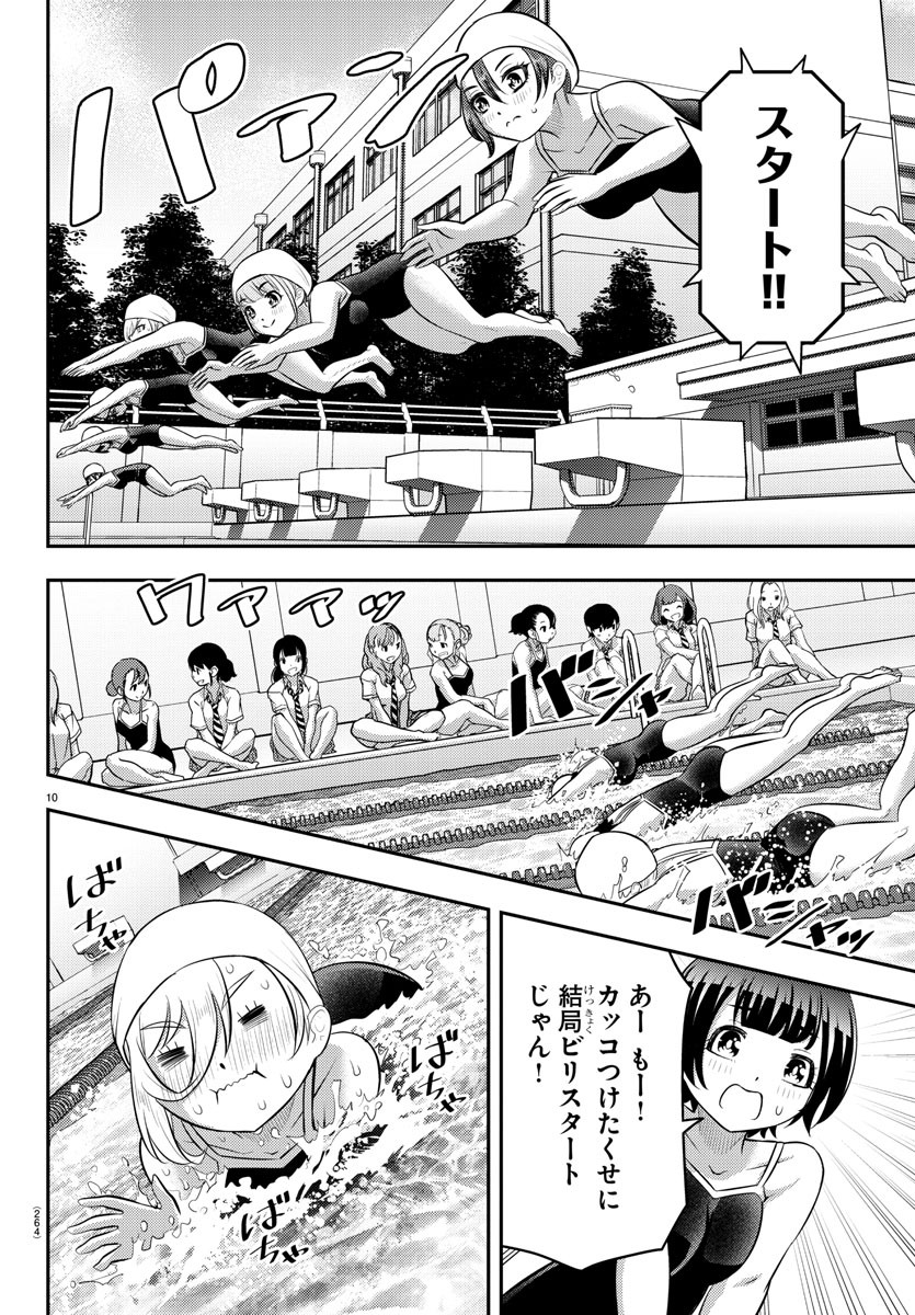 ヤンキーJKクズハナちゃん Chap 112 - Next Chap 113