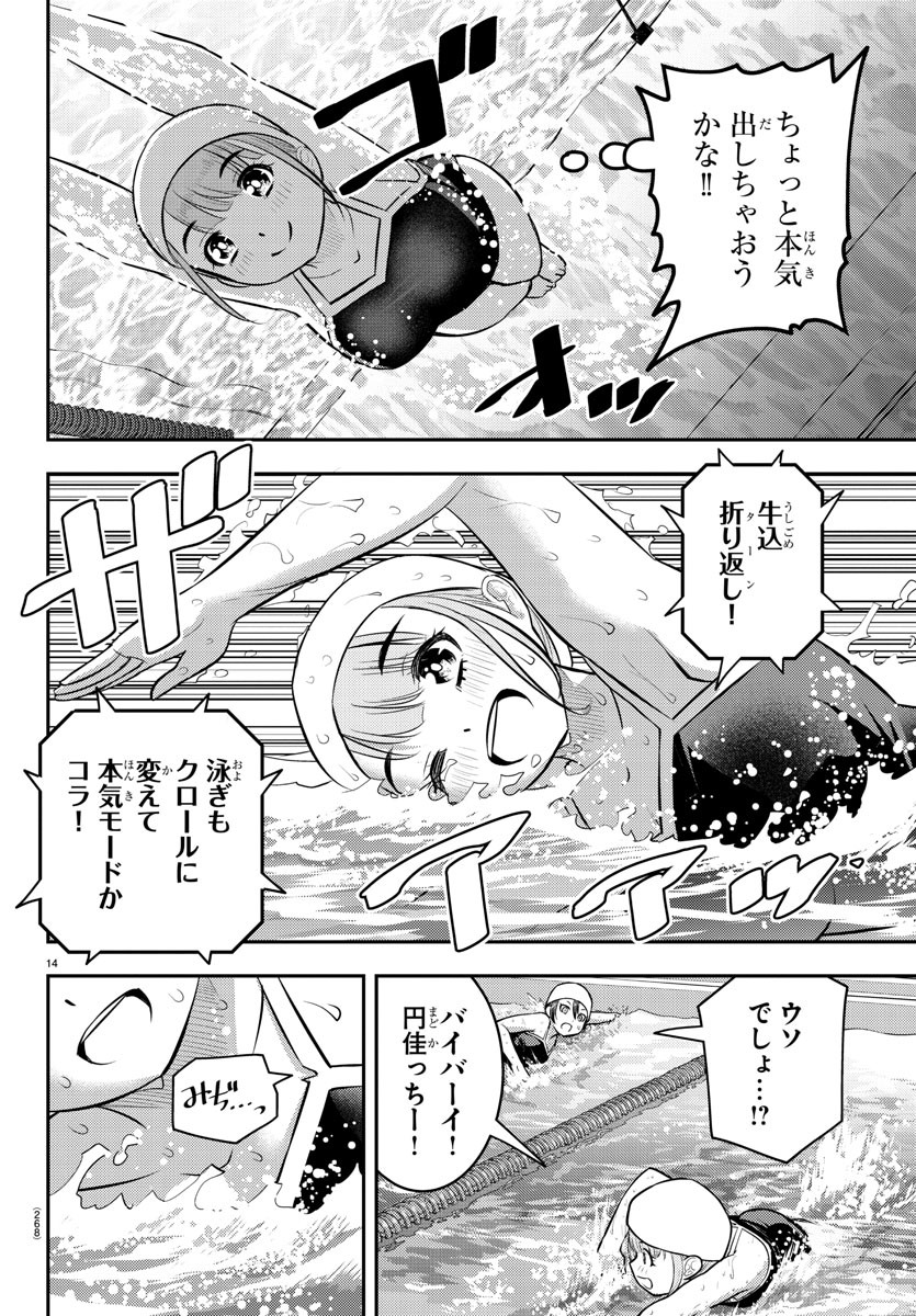 ヤンキーJKクズハナちゃん Chap 112 - Next Chap 113