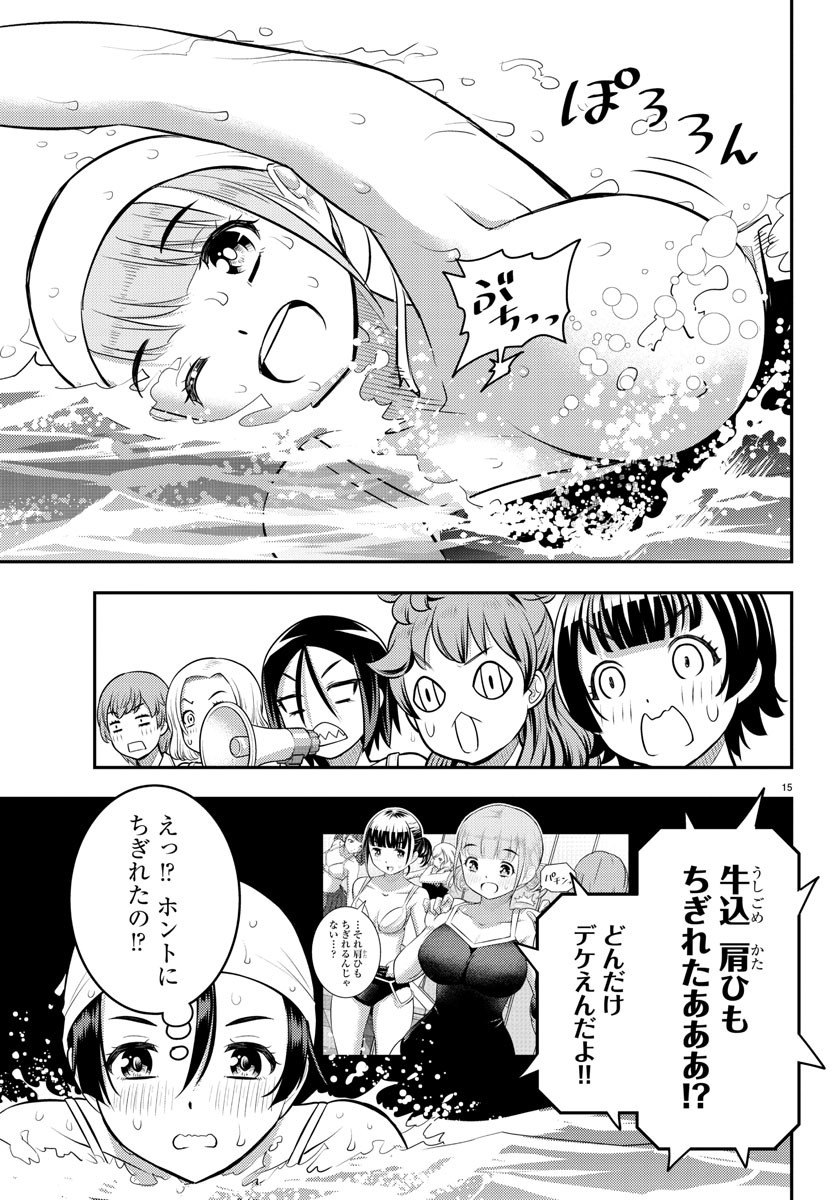 ヤンキーJKクズハナちゃん Chap 112 - Next Chap 113