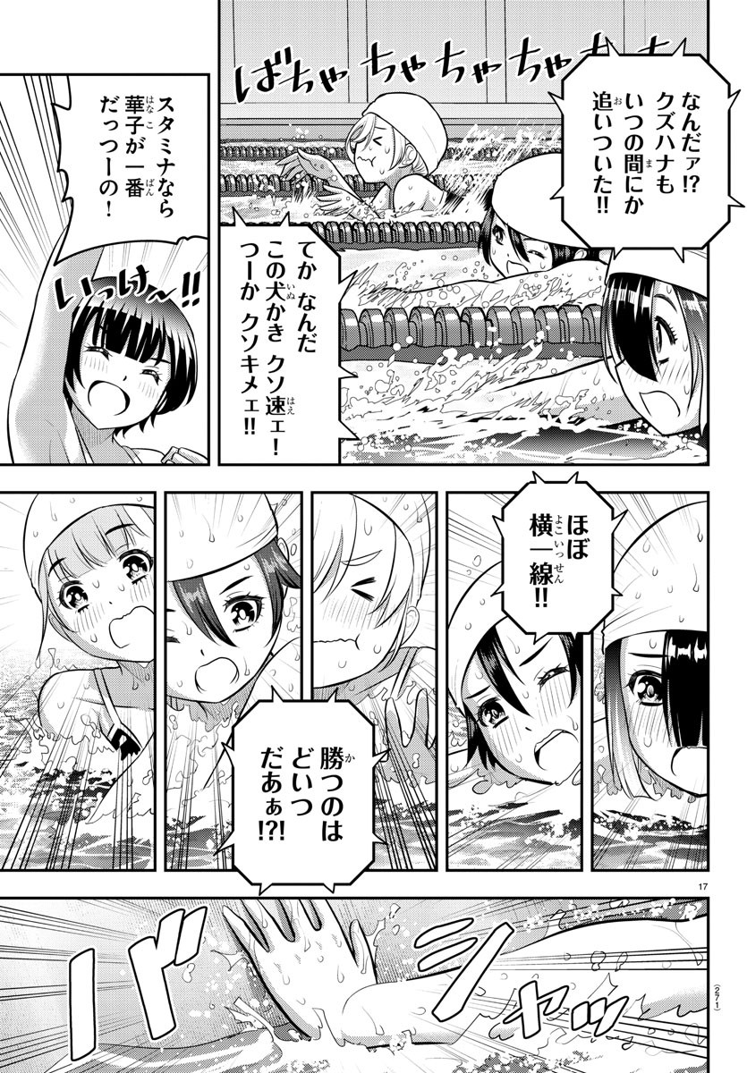 ヤンキーJKクズハナちゃん Chap 112 - Next Chap 113