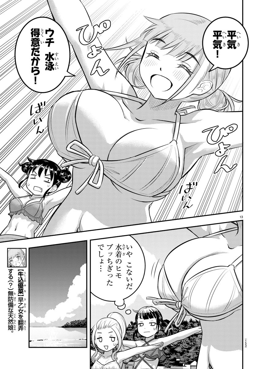 ヤンキーJKクズハナちゃん Chap 117 - Next Chap 118