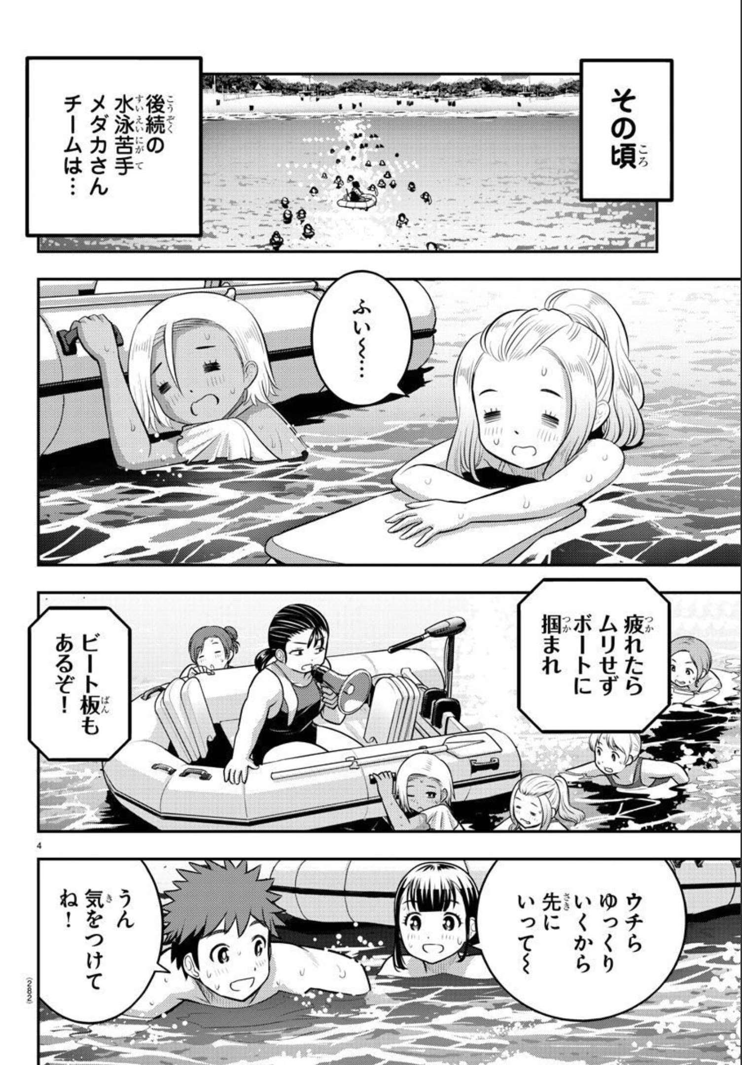 ヤンキーJKクズハナちゃん Chap 118 - Next Chap 119