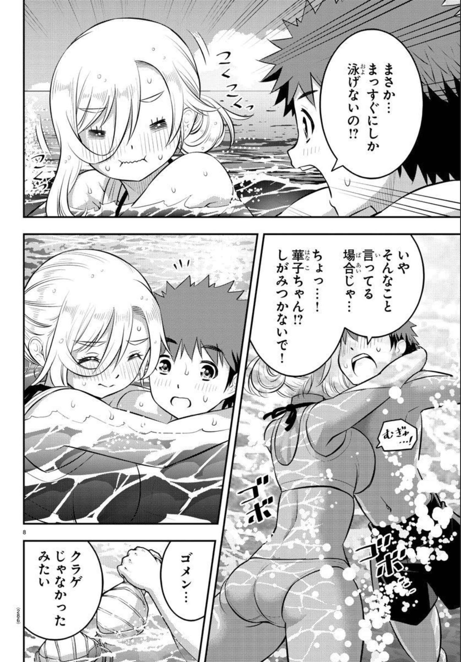 ヤンキーJKクズハナちゃん Chap 118 - Next Chap 119