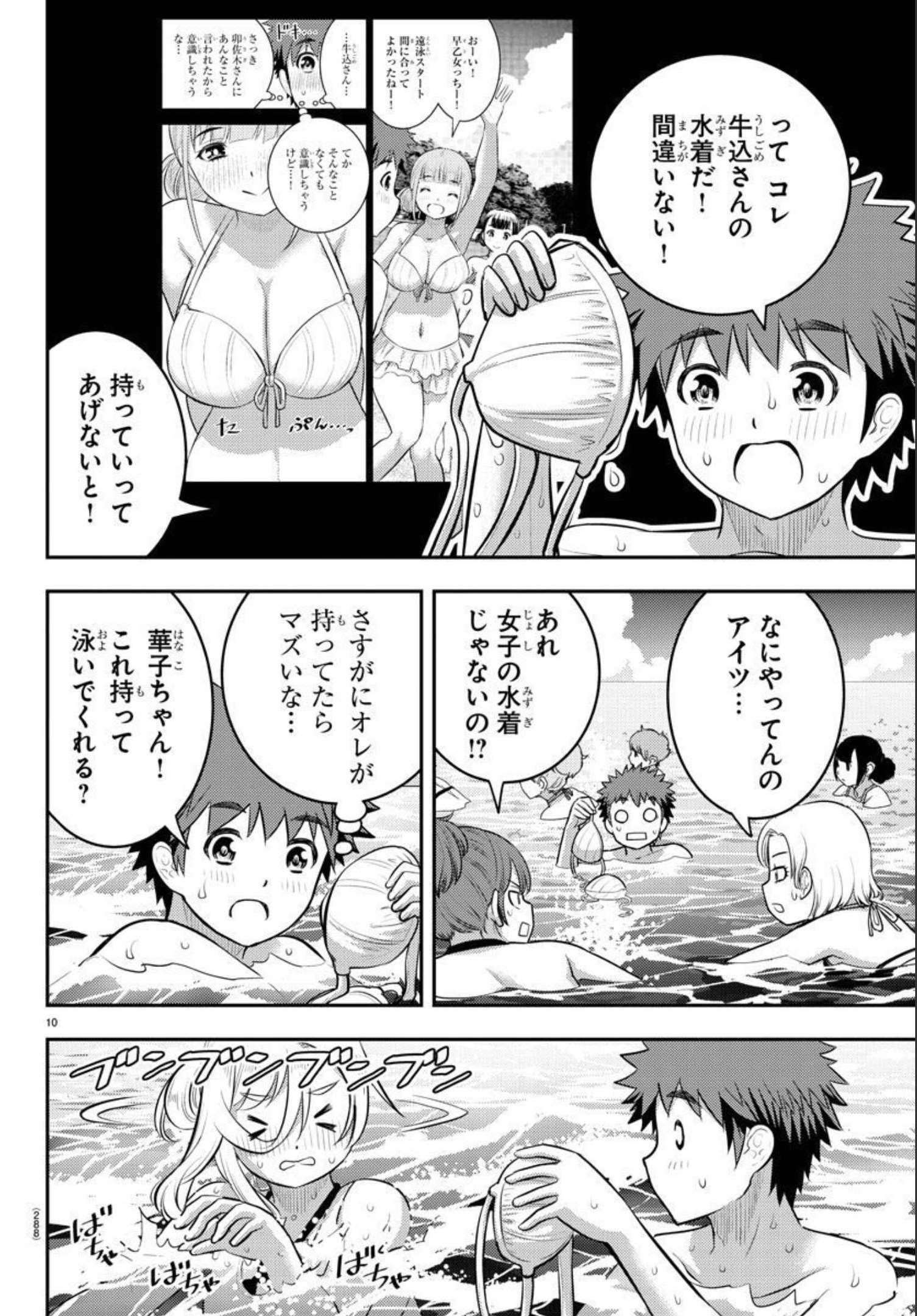 ヤンキーJKクズハナちゃん Chap 118 - Next Chap 119