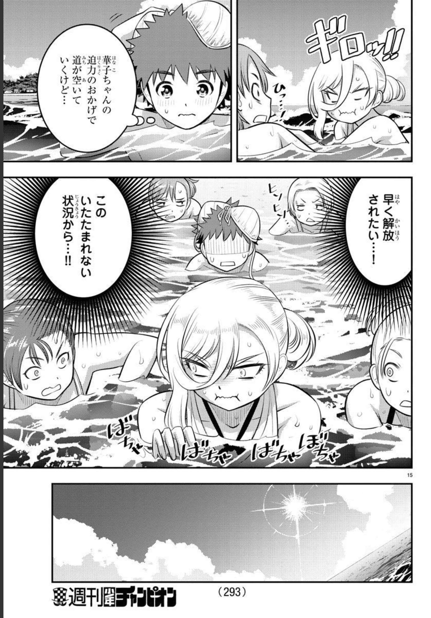 ヤンキーJKクズハナちゃん Chap 118 - Next Chap 119