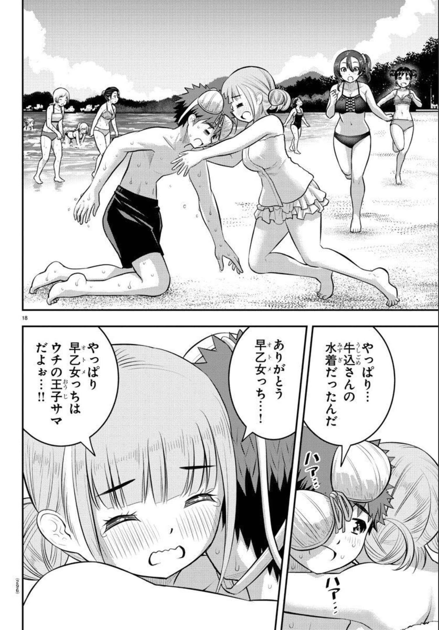 ヤンキーJKクズハナちゃん Chap 118 - Next Chap 119