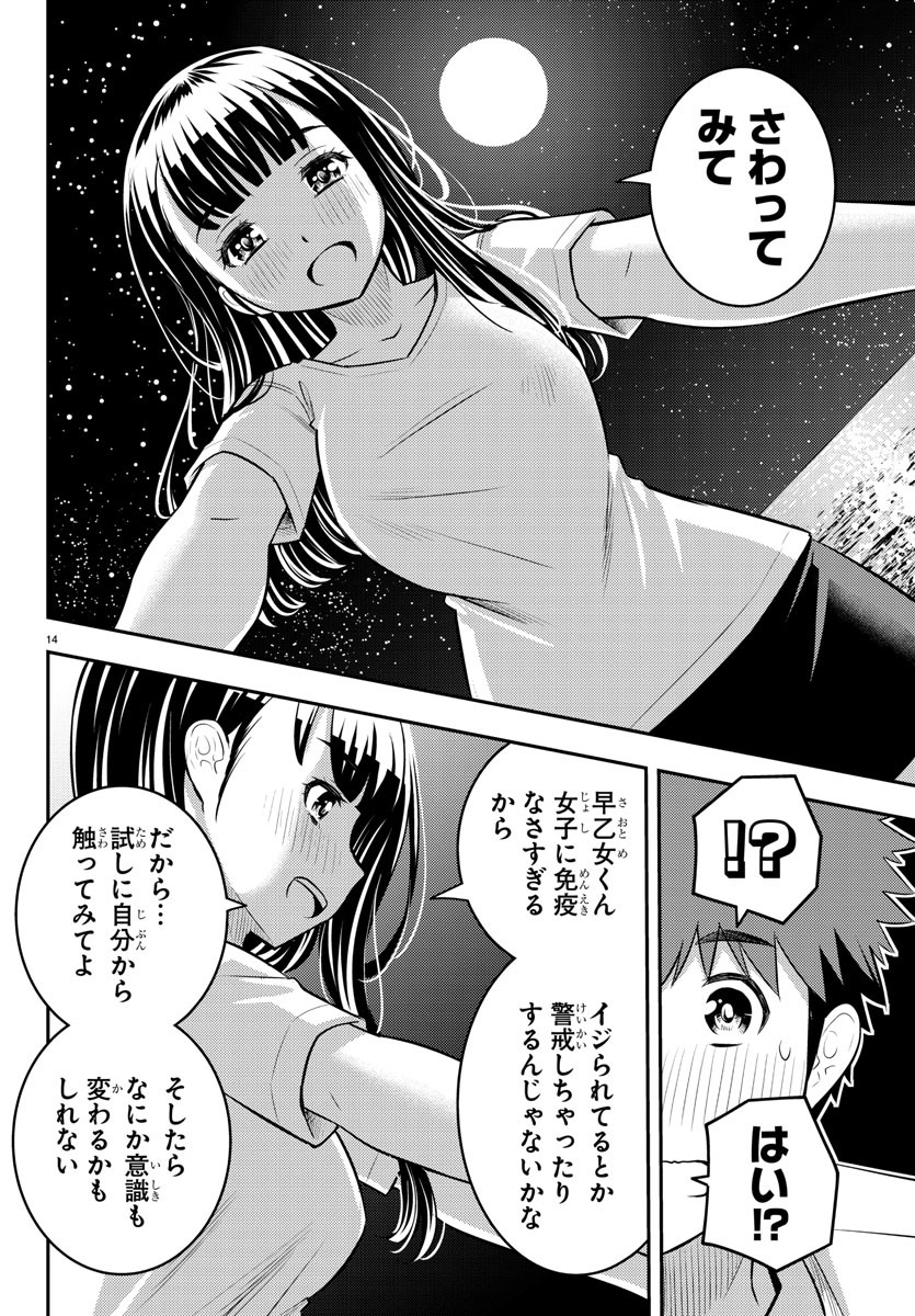 ヤンキーJKクズハナちゃん Chap 121 - Next Chap 122