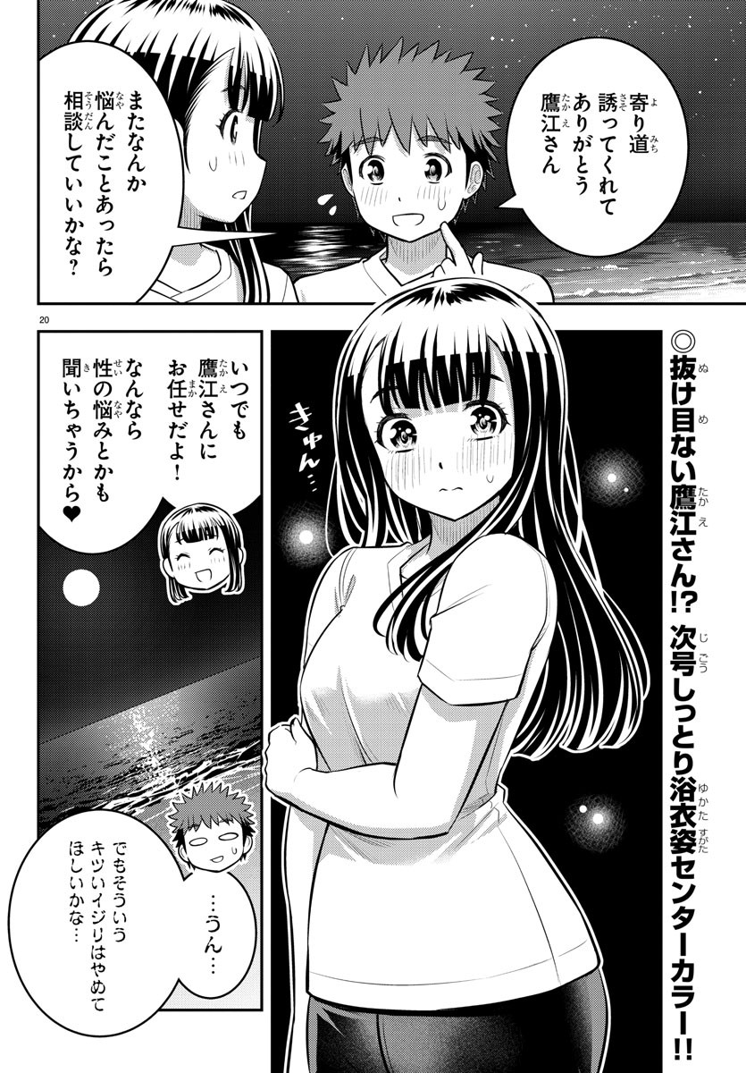 ヤンキーJKクズハナちゃん Chap 121 - Next Chap 122