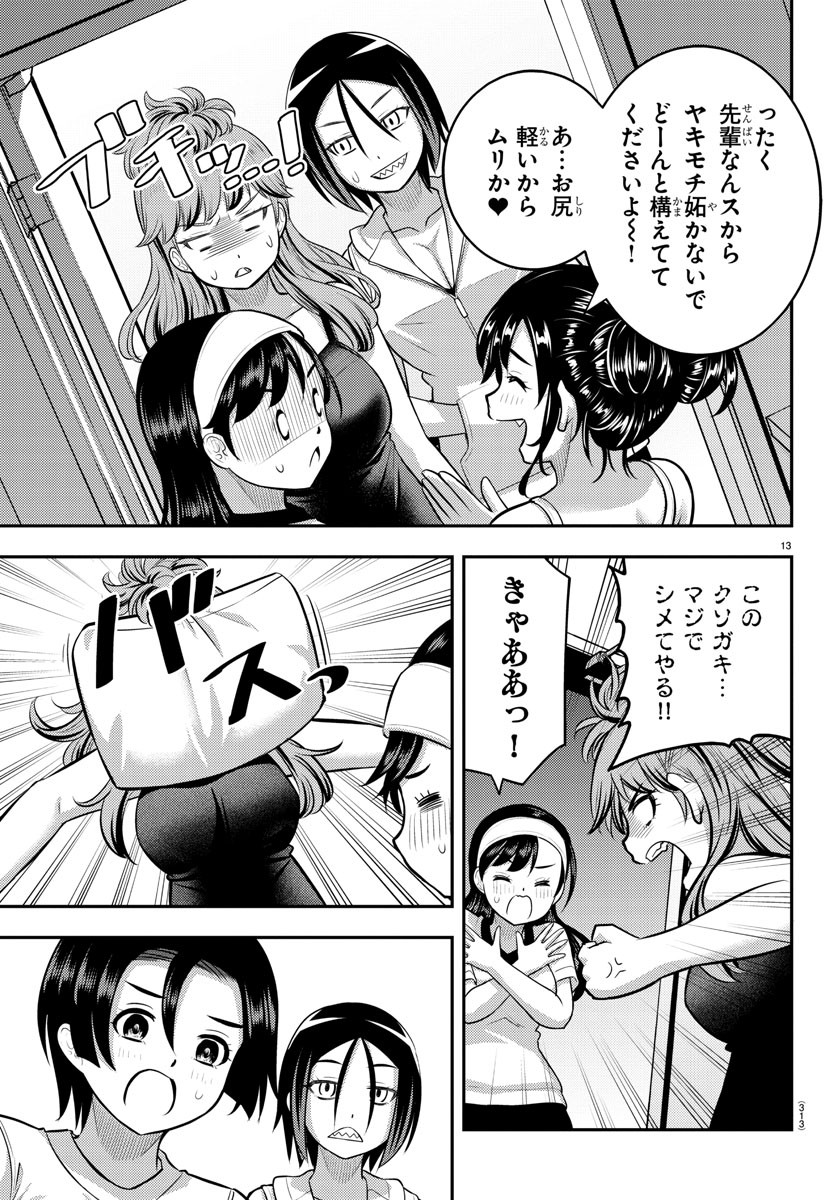 ヤンキーJKクズハナちゃん Chap 124 - Next Chap 125