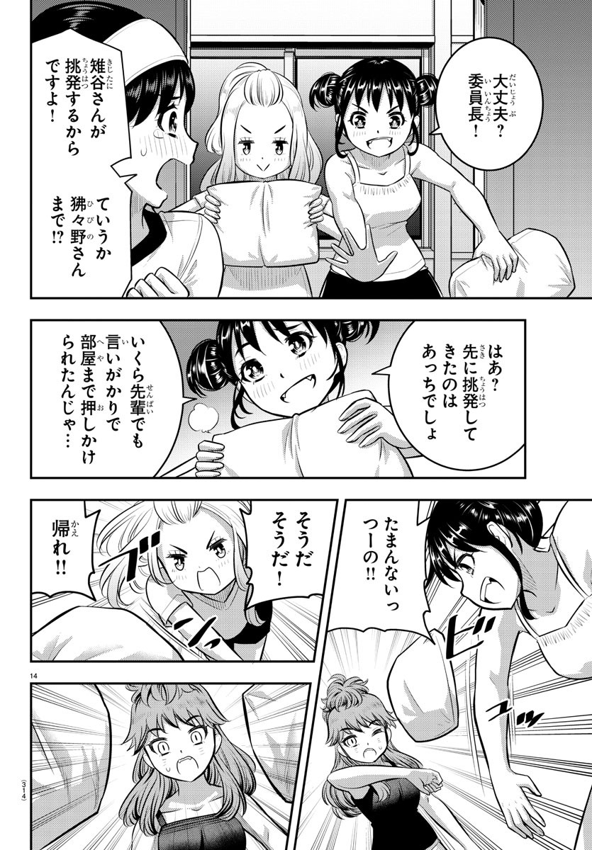 ヤンキーJKクズハナちゃん Chap 124 - Next Chap 125