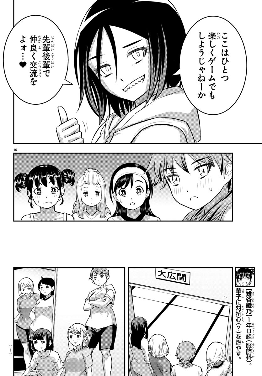 ヤンキーJKクズハナちゃん Chap 124 - Next Chap 125
