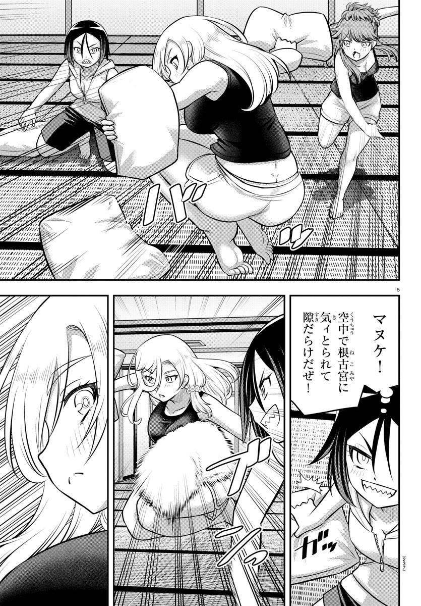 ヤンキーJKクズハナちゃん Chap 126 - Next Chap 127