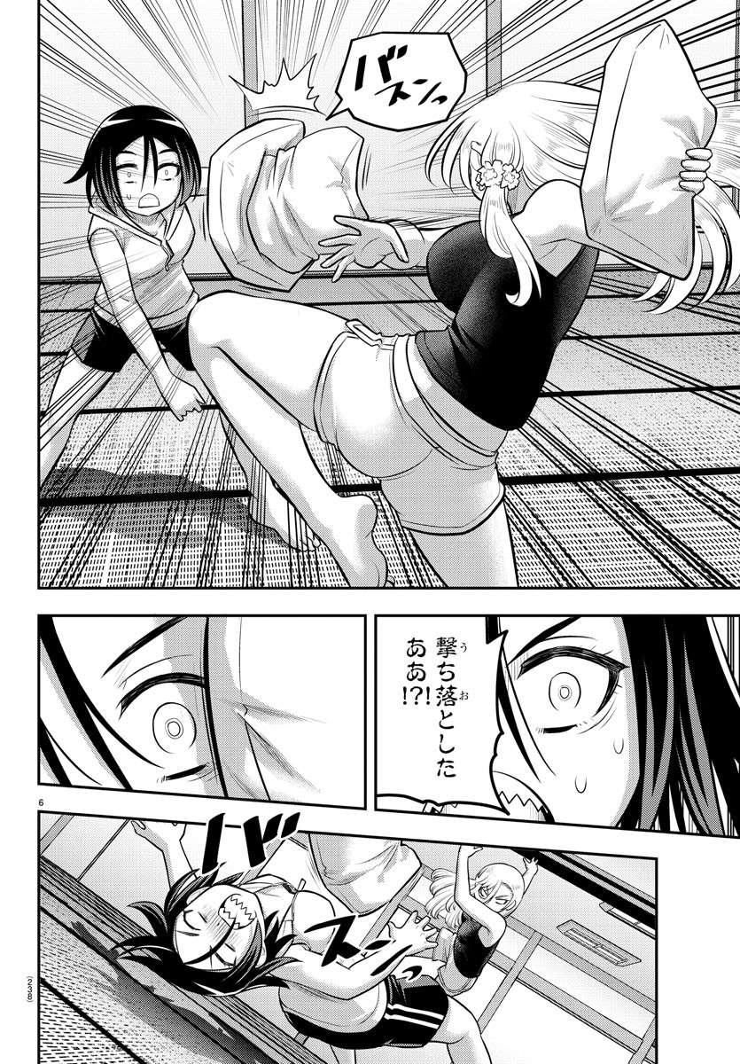 ヤンキーJKクズハナちゃん Chap 126 - Next Chap 127