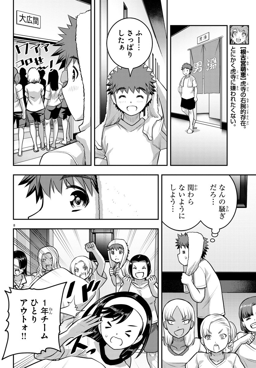 ヤンキーJKクズハナちゃん Chap 126 - Next Chap 127