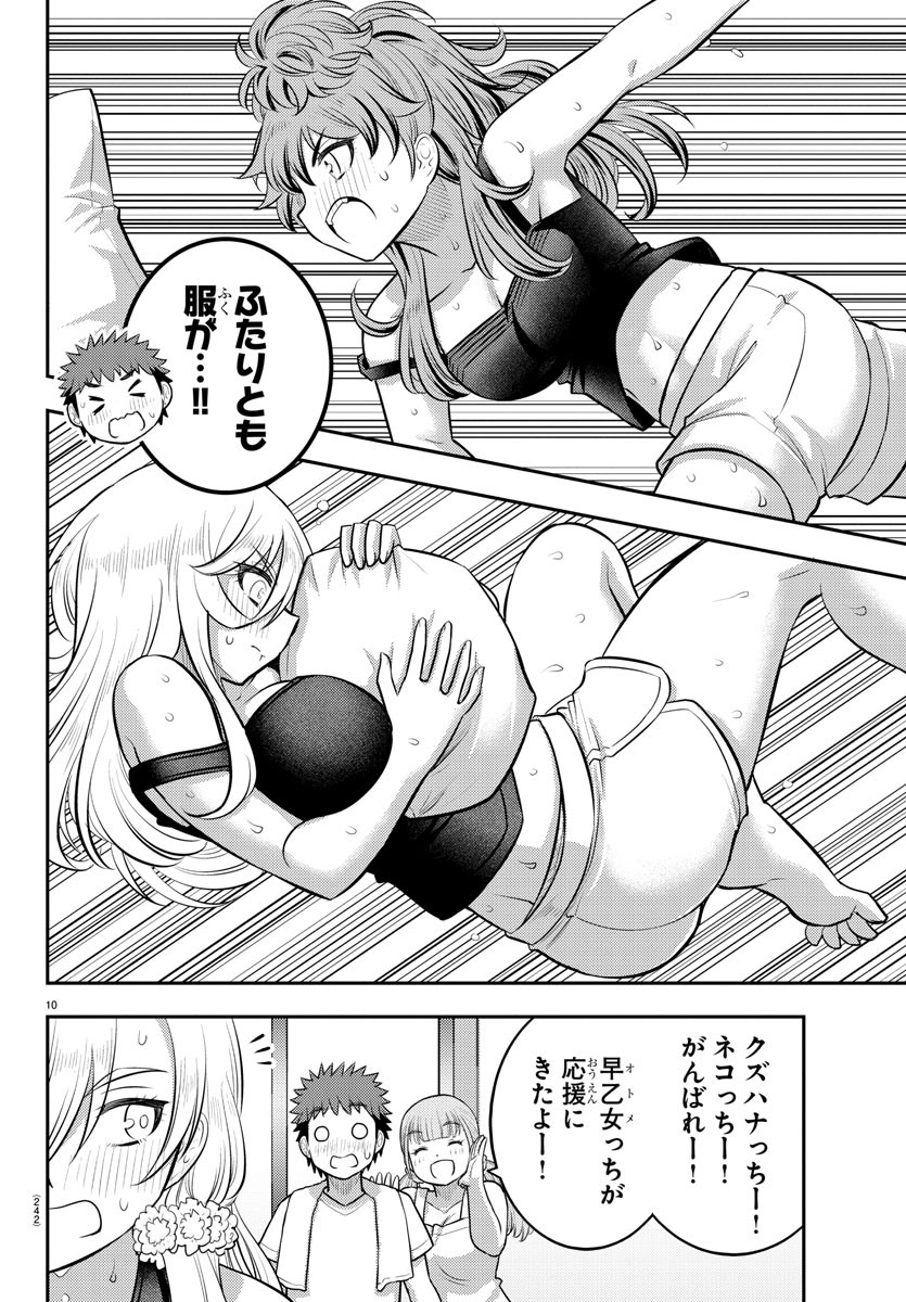 ヤンキーJKクズハナちゃん Chap 126 - Next Chap 127