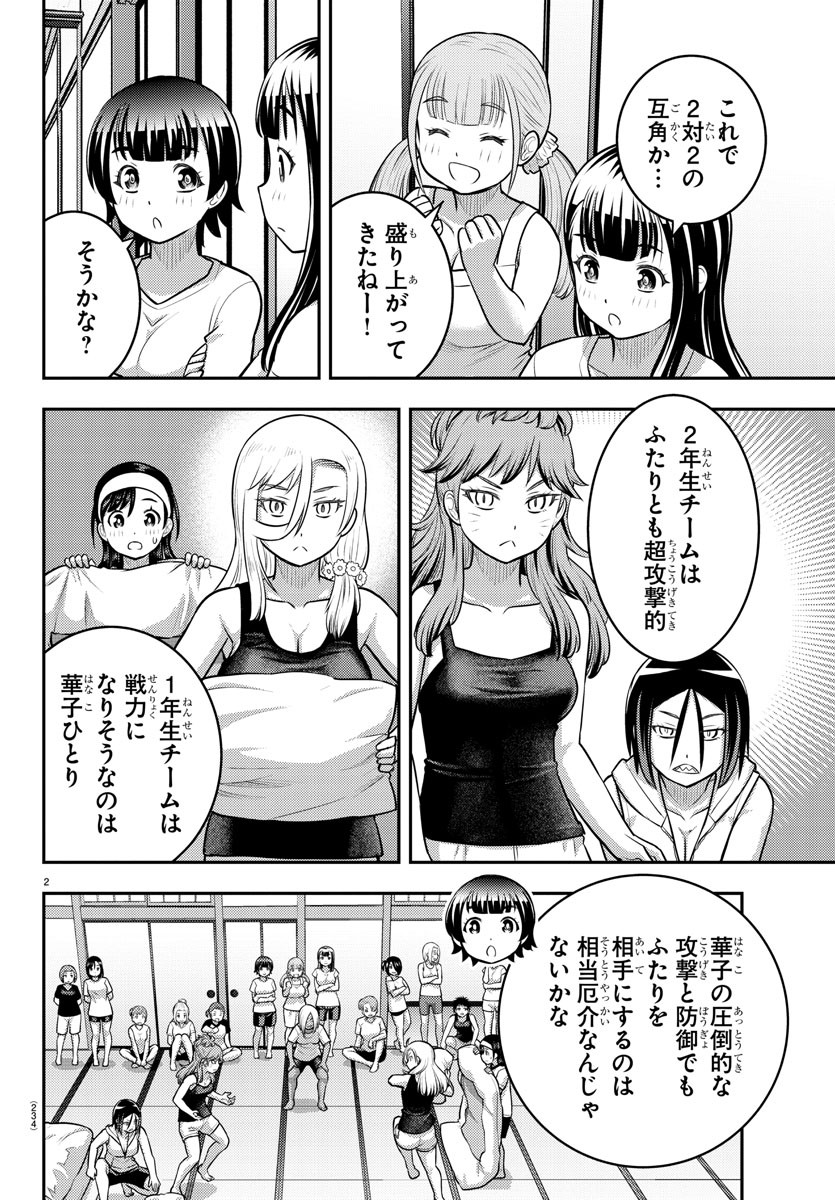 ヤンキーJKクズハナちゃん Chap 126 - Next Chap 127
