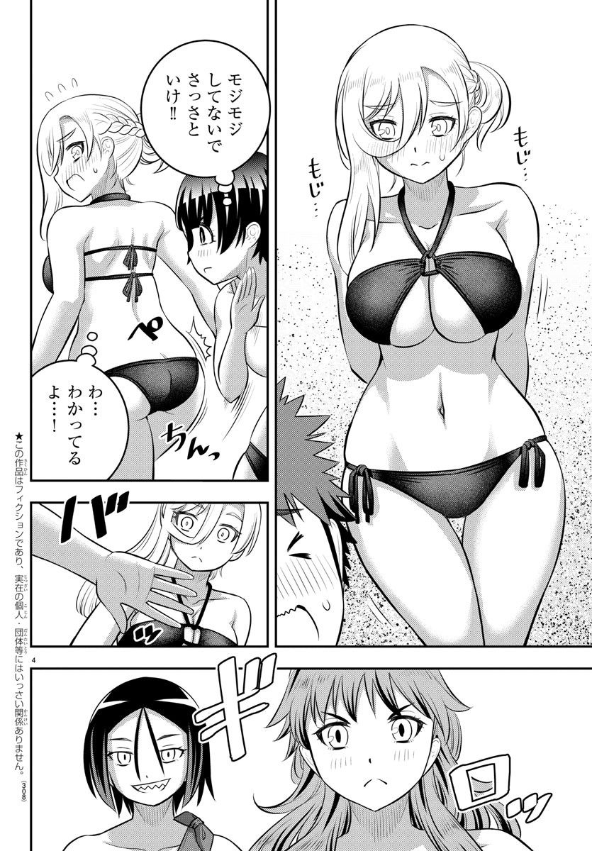 ヤンキーJKクズハナちゃん Chap 128 - Next Chap 129