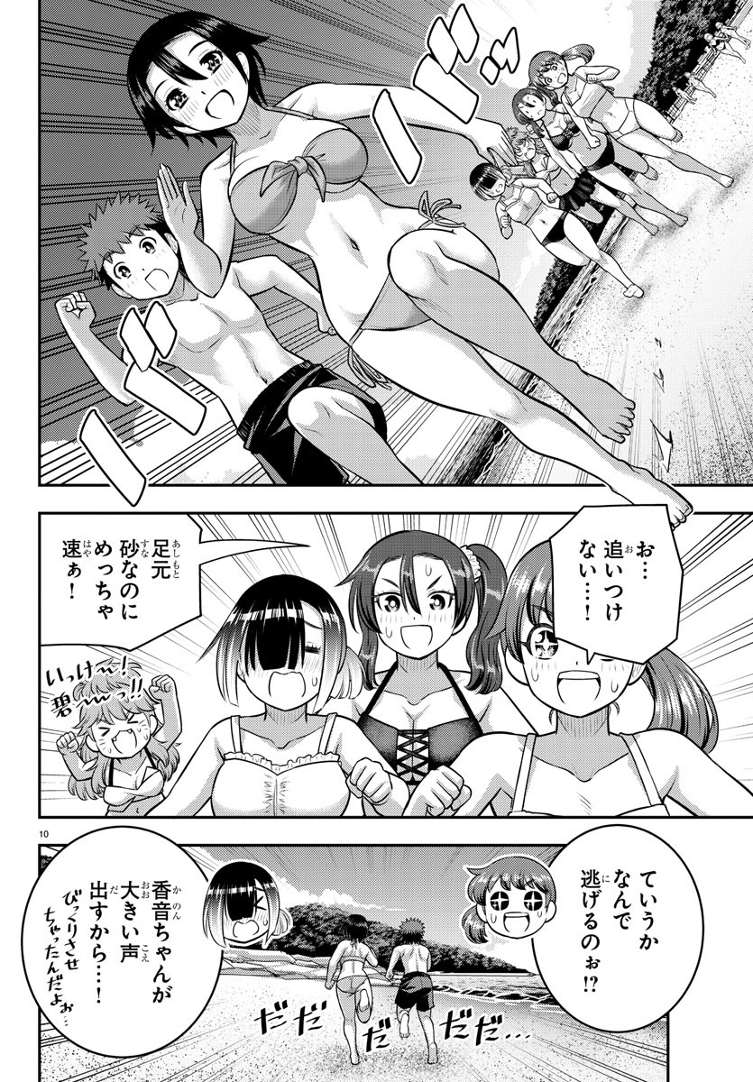 ヤンキーJKクズハナちゃん Chap 128 - Next Chap 129