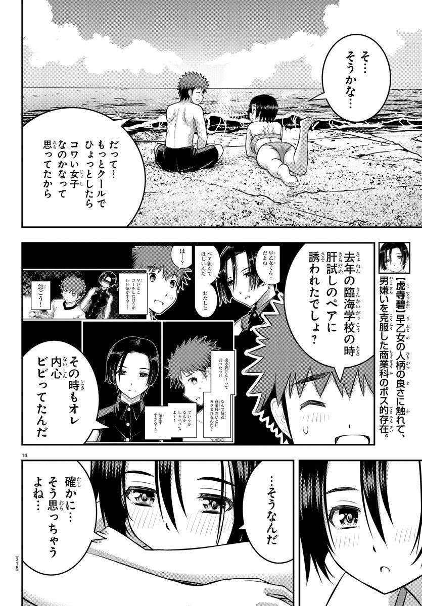 ヤンキーJKクズハナちゃん Chap 128 - Next Chap 129