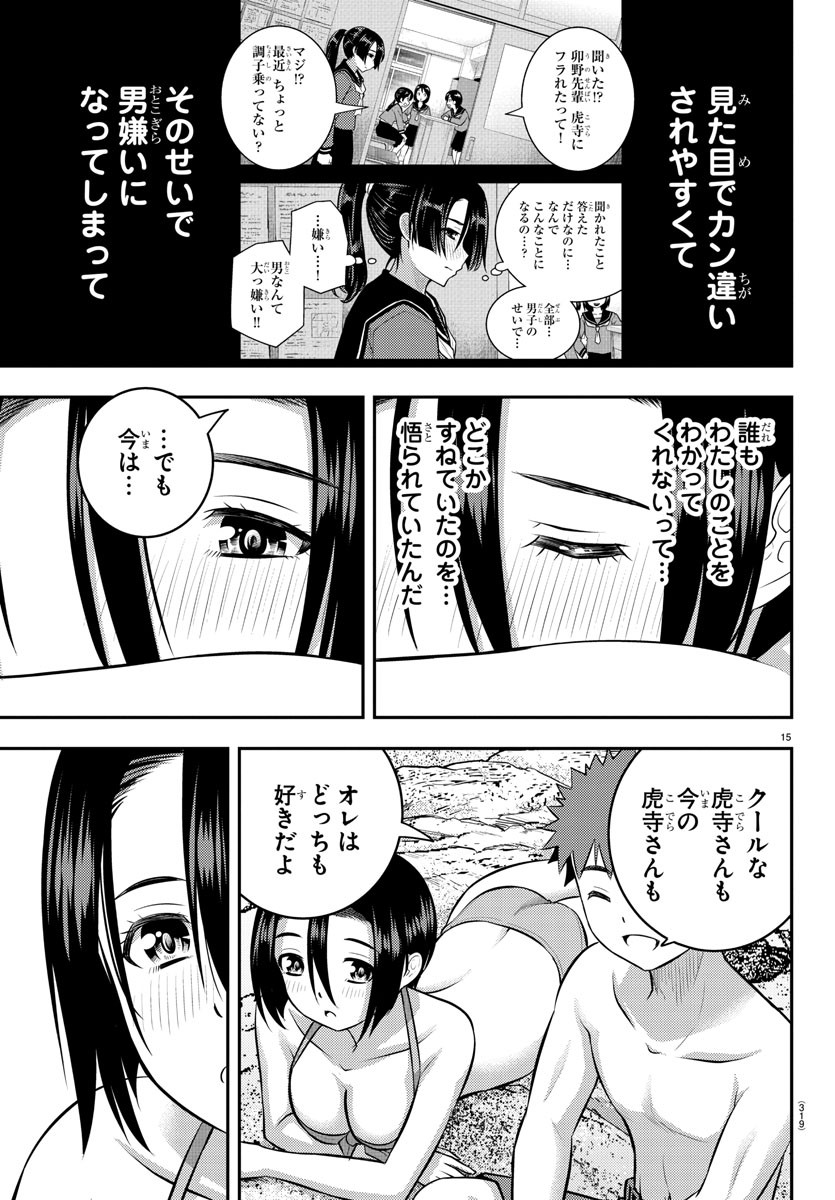 ヤンキーJKクズハナちゃん Chap 128 - Next Chap 129