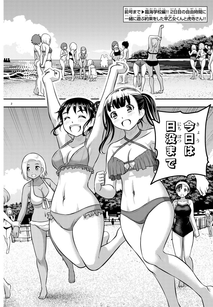 ヤンキーJKクズハナちゃん Chap 128 - Next Chap 129