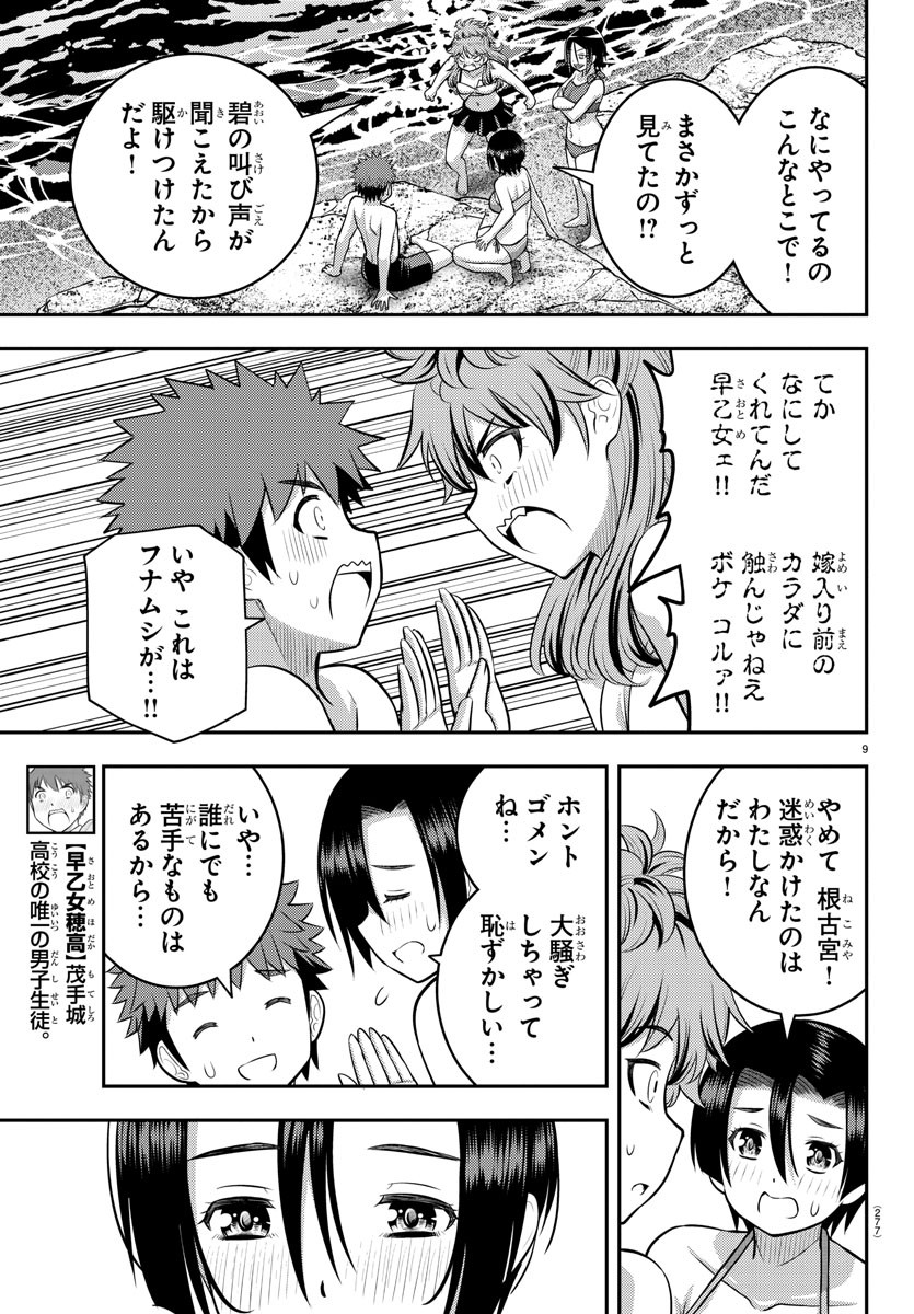 ヤンキーJKクズハナちゃん Chap 129 - Next Chap 130