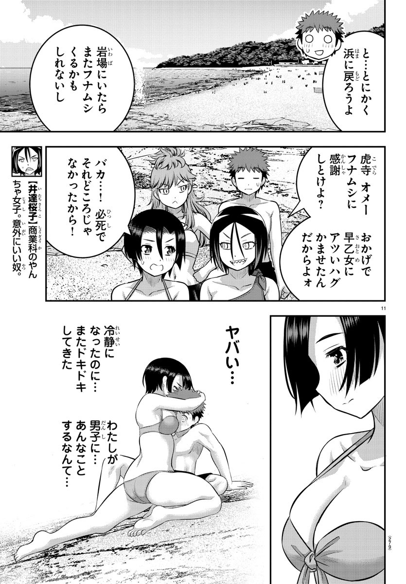 ヤンキーJKクズハナちゃん Chap 129 - Next Chap 130