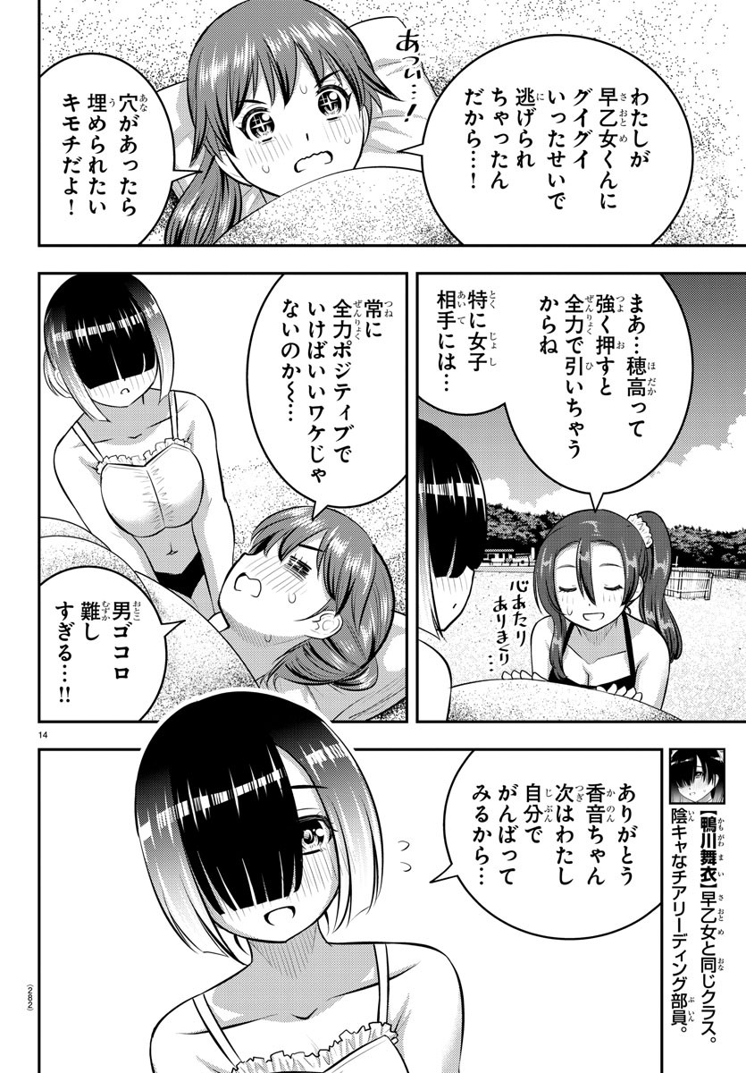 ヤンキーJKクズハナちゃん Chap 129 - Next Chap 130