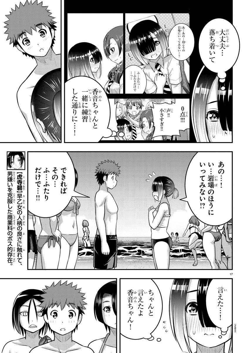 ヤンキーJKクズハナちゃん Chap 129 - Next Chap 130