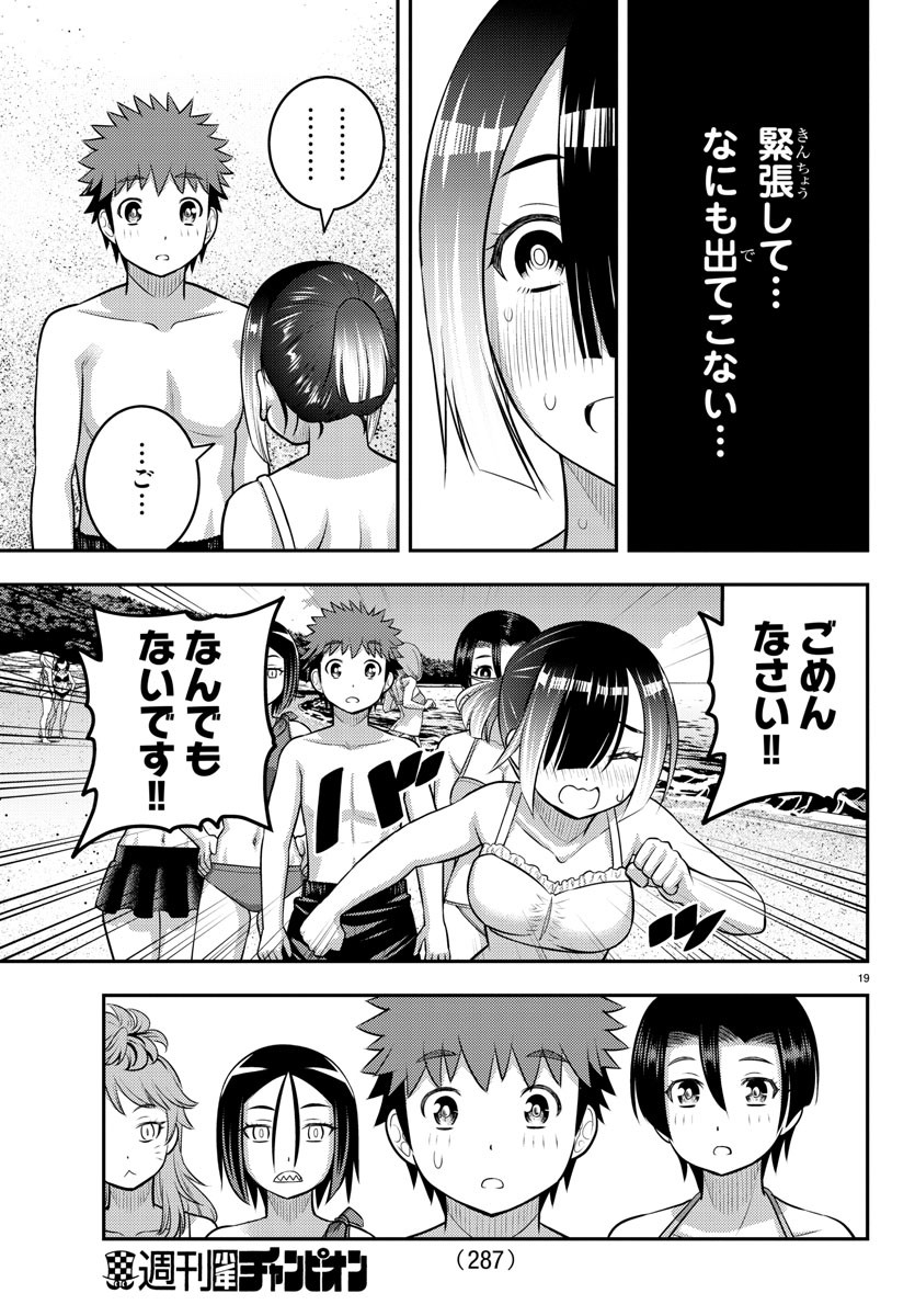 ヤンキーJKクズハナちゃん Chap 129 - Next Chap 130