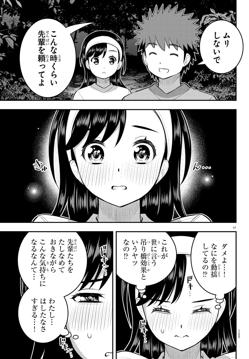 ヤンキーJKクズハナちゃん Chap 134 - Next Chap 135