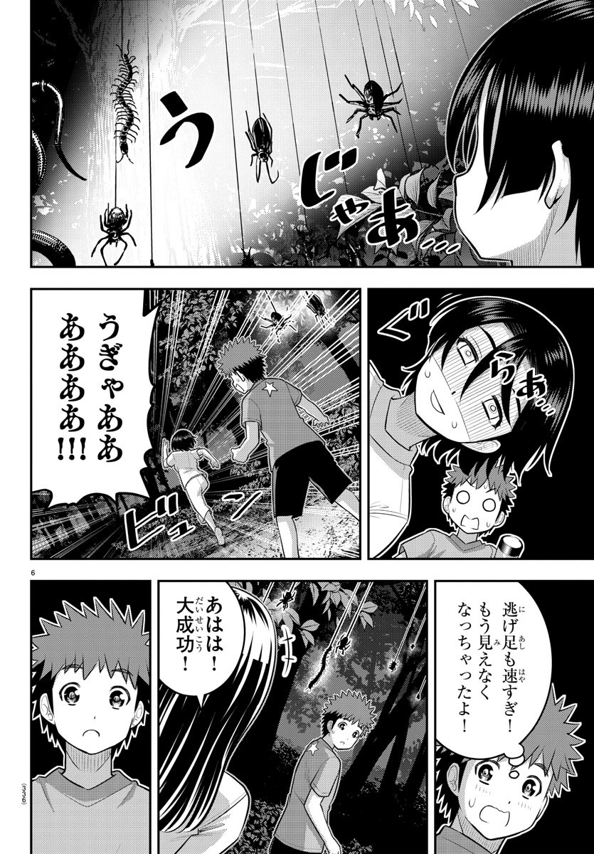 ヤンキーJKクズハナちゃん Chap 135 - Next Chap 136