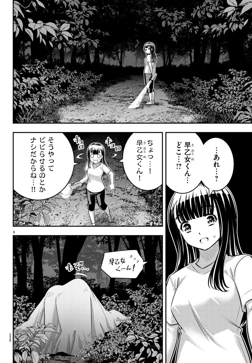 ヤンキーJKクズハナちゃん Chap 135 - Next Chap 136