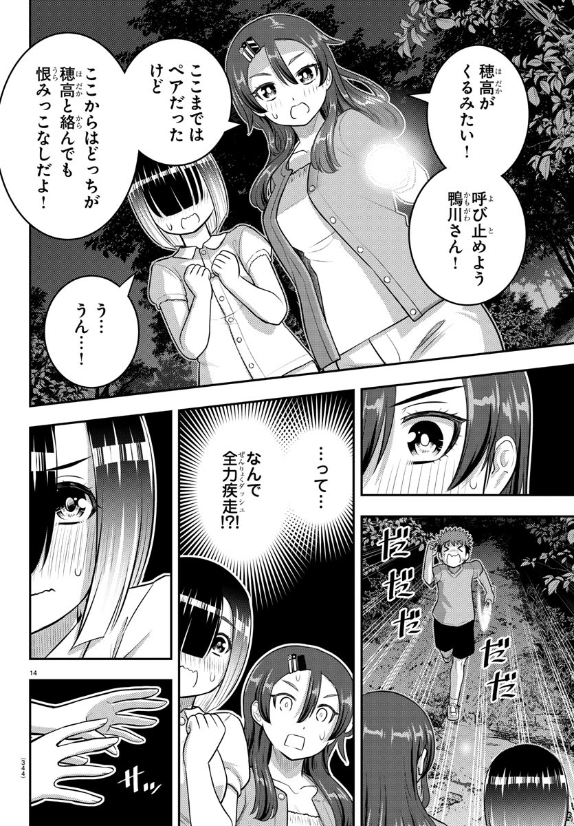 ヤンキーJKクズハナちゃん Chap 135 - Next Chap 136