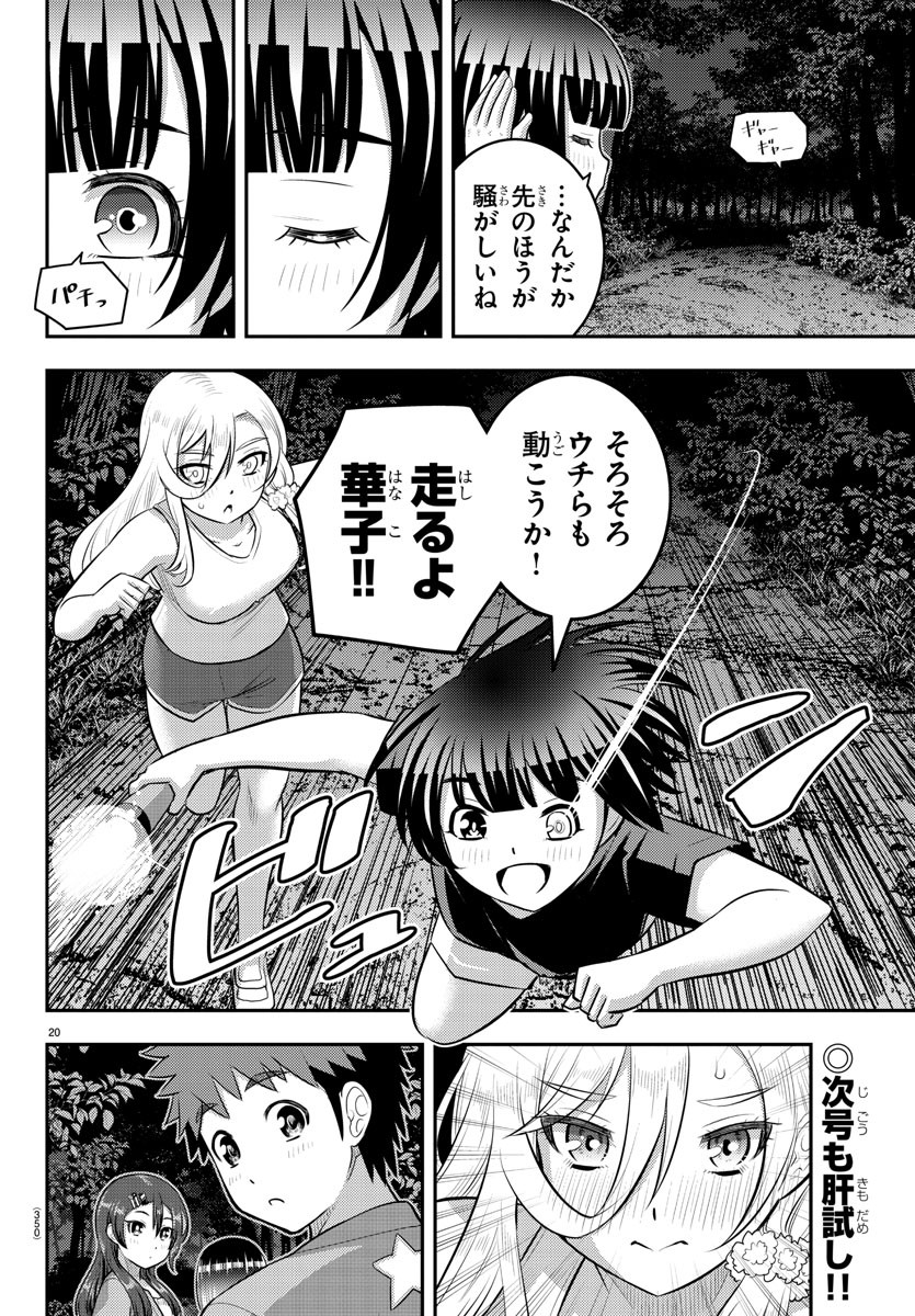 ヤンキーJKクズハナちゃん Chap 135 - Next Chap 136