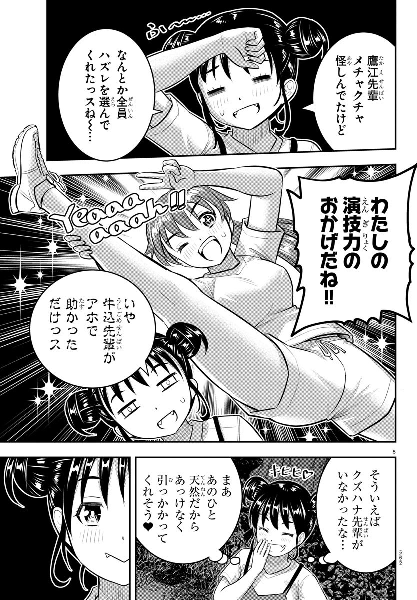 ヤンキーJKクズハナちゃん Chap 136 - Next Chap 137