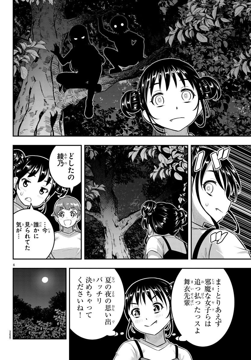 ヤンキーJKクズハナちゃん Chap 136 - Next Chap 137