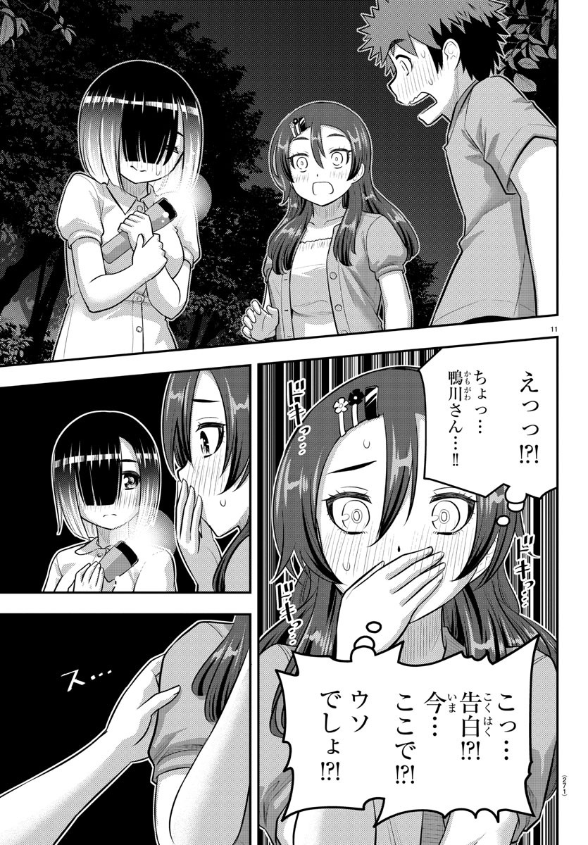 ヤンキーJKクズハナちゃん Chap 136 - Next Chap 137