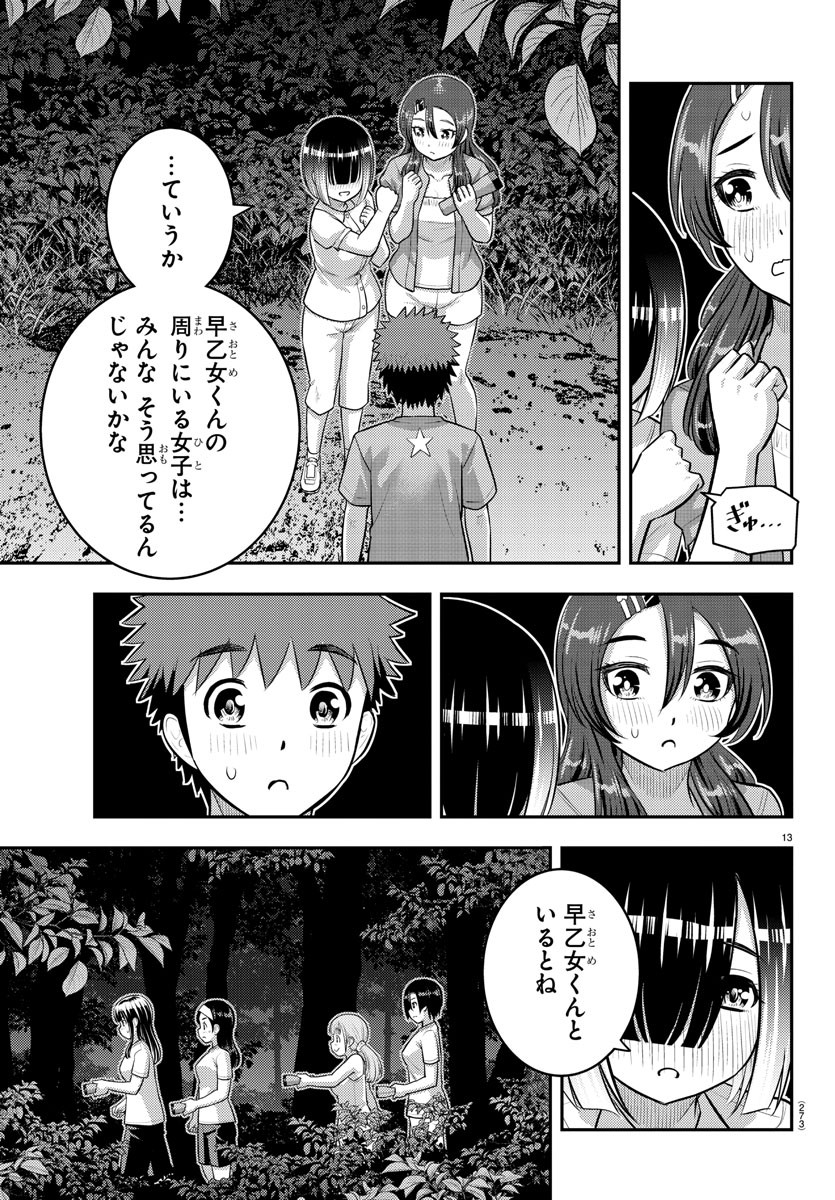 ヤンキーJKクズハナちゃん Chap 136 - Next Chap 137