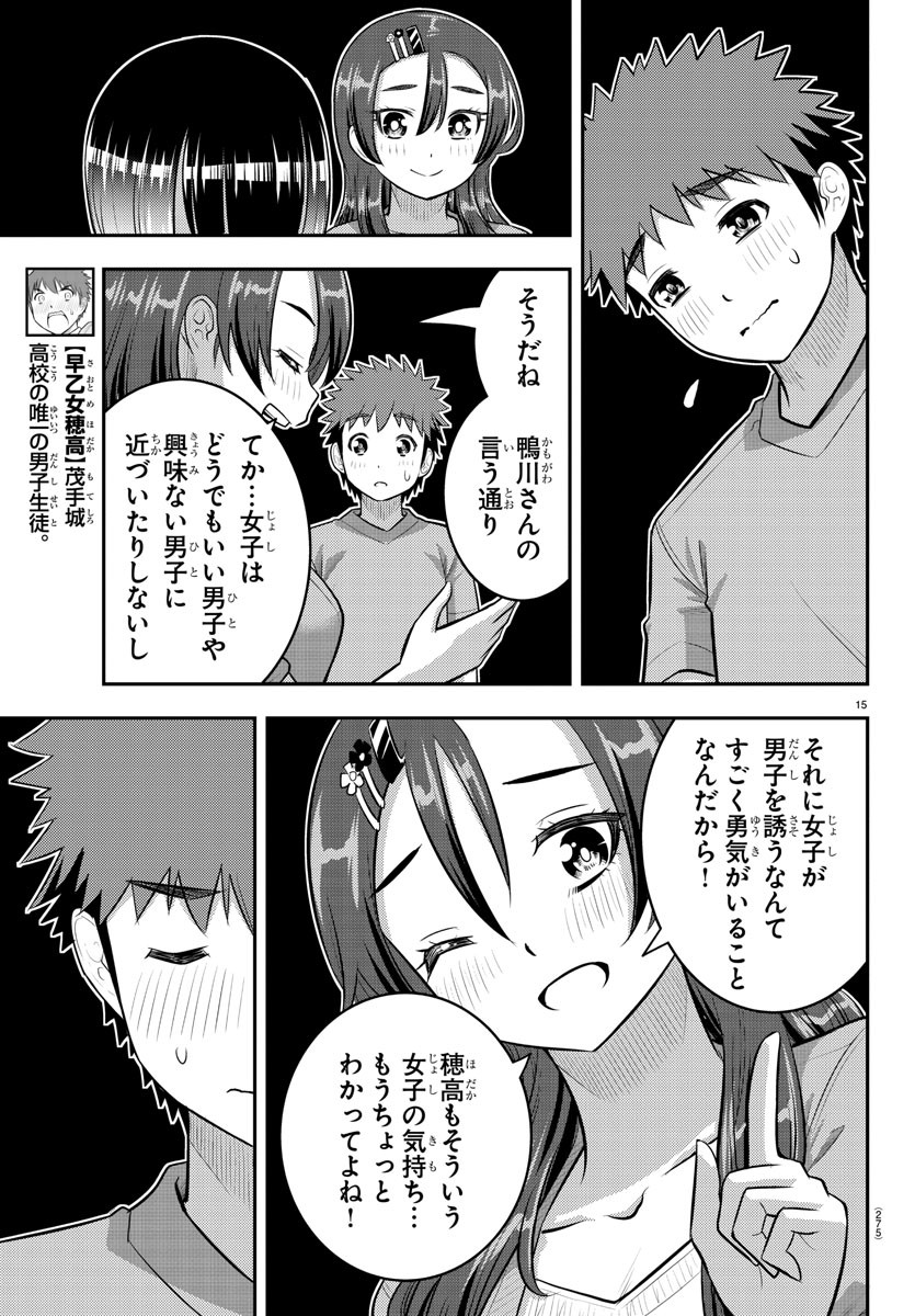 ヤンキーJKクズハナちゃん Chap 136 - Next Chap 137