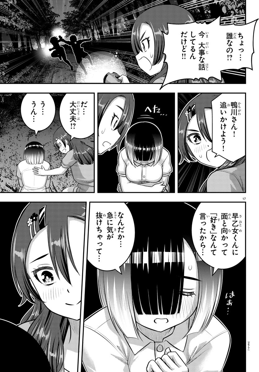 ヤンキーJKクズハナちゃん Chap 136 - Next Chap 137