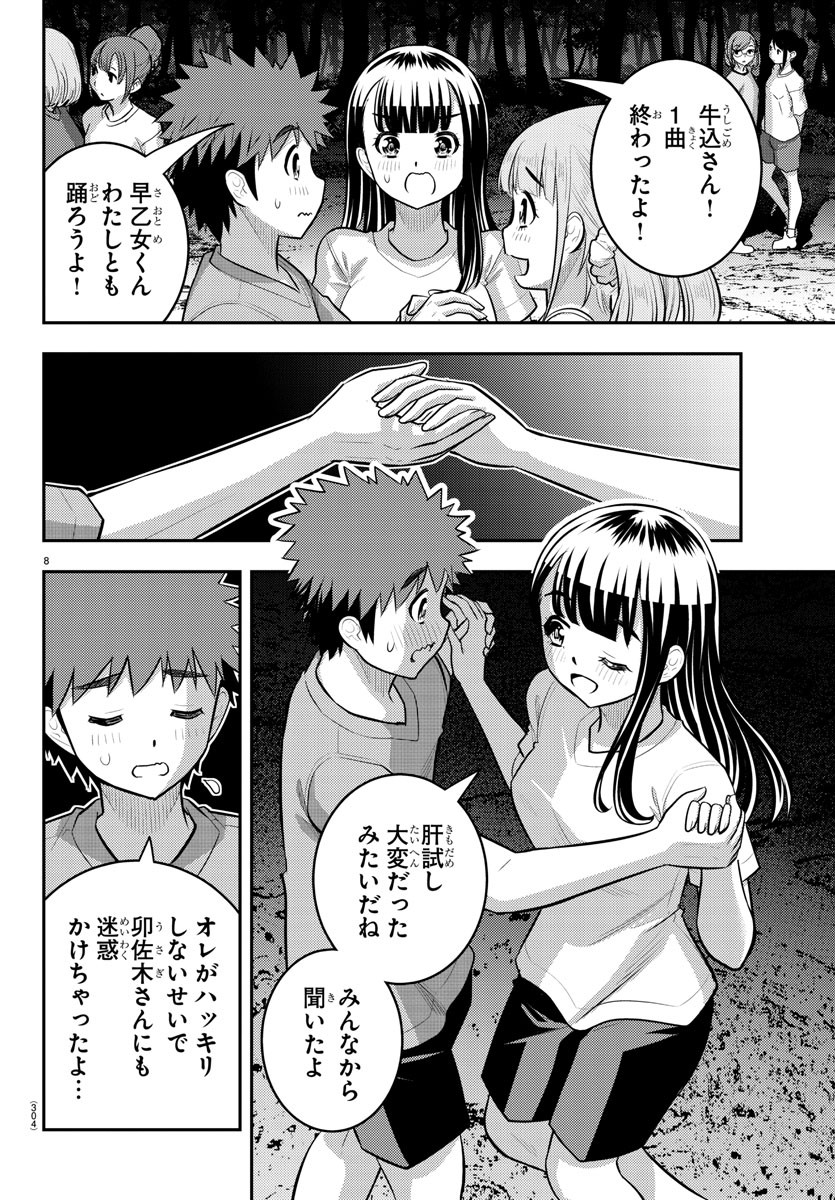 ヤンキーJKクズハナちゃん Chap 138 - Next Chap 139