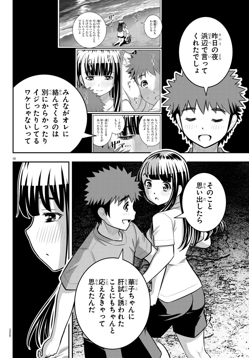 ヤンキーJKクズハナちゃん Chap 138 - Next Chap 139